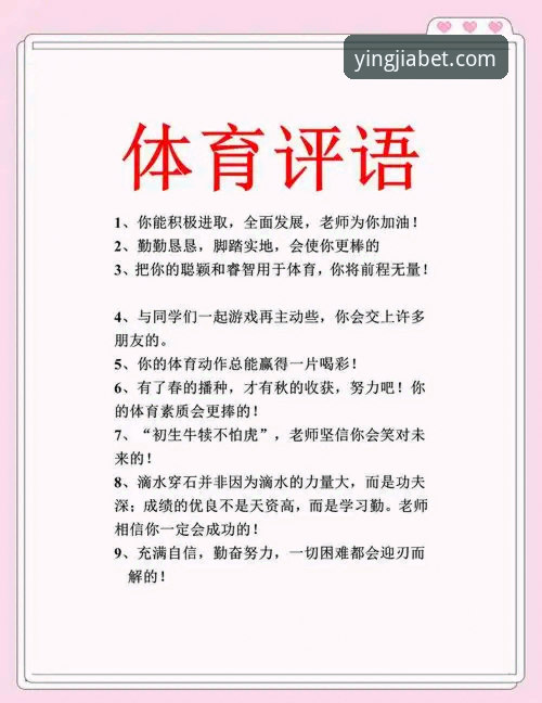 盈嘉体育用户评价：一位老用户的两年使用心得与实战经验